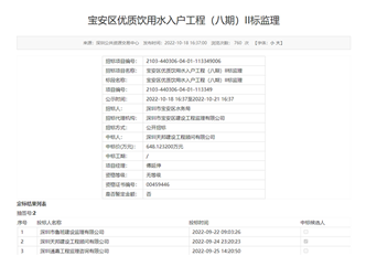 宝安区优质饮用水入户工程(八期) II标监理